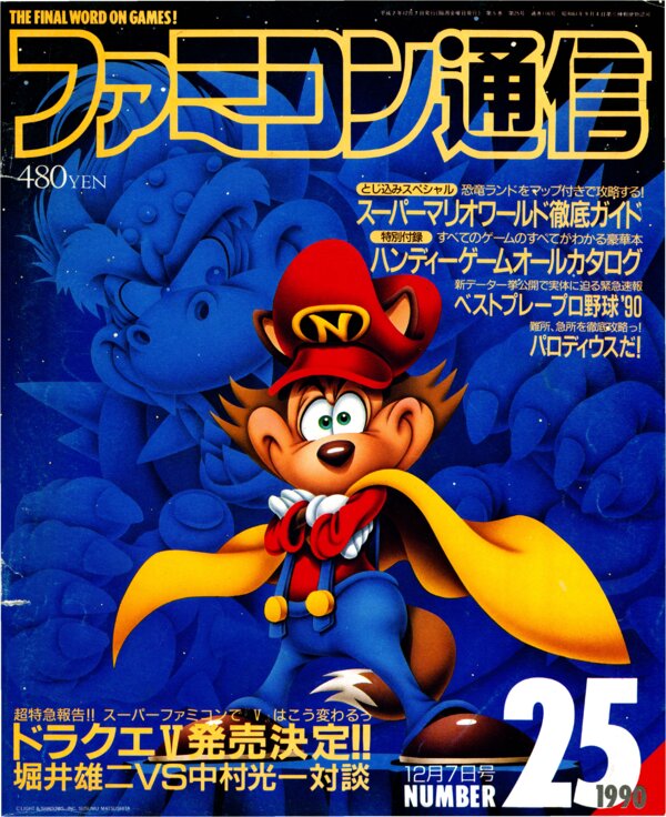 Bi Weekly Famitsu   No. 116 December 7th, 1990 (Compressed) cover